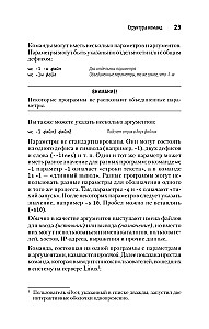 Linux. Kabatas rokasgrāmata
